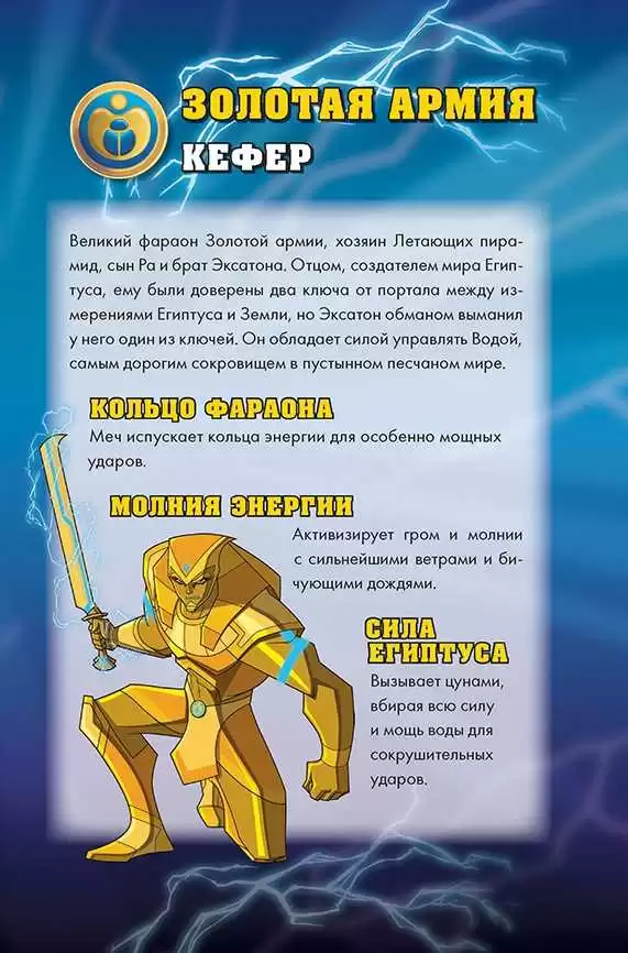 Египтус. Последний фараон — изображение 6