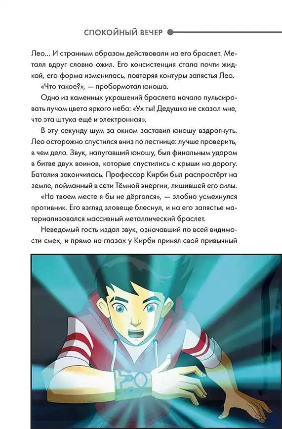 Египтус. Последний фараон — изображение 4