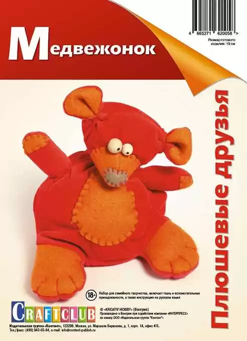 Медвежонок — изображение 2