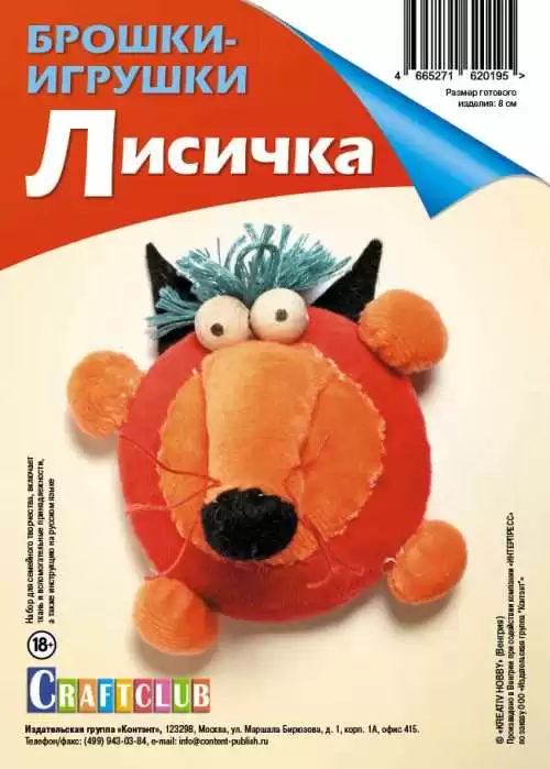 Лисичка