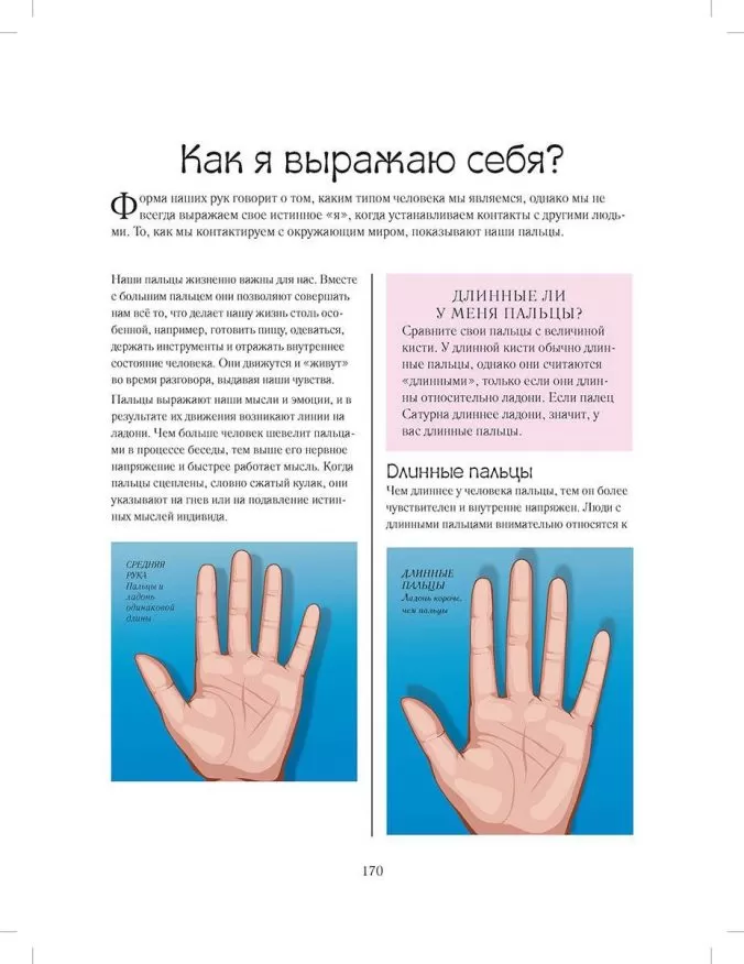 Большая книга гаданий — изображение 6