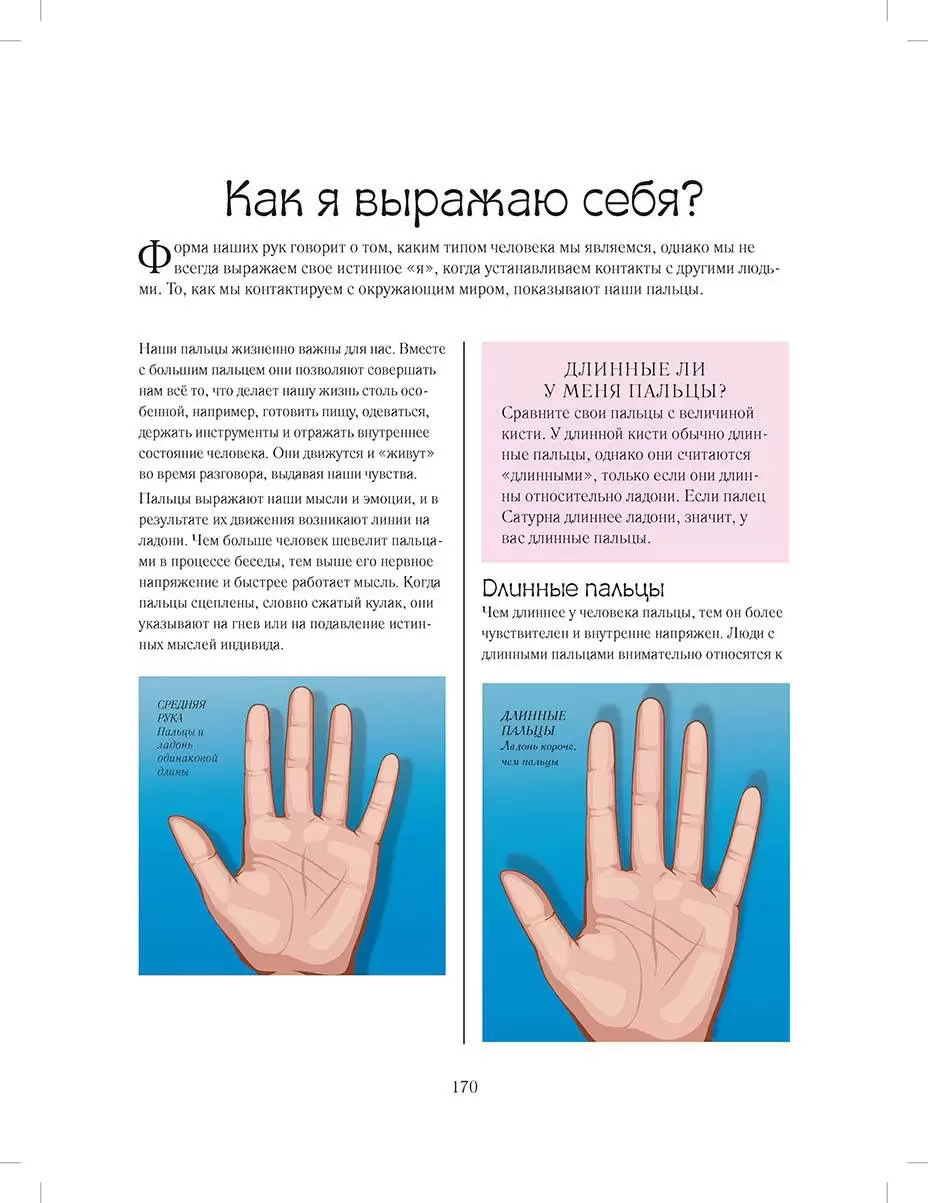 Большая книга гаданий — изображение 6