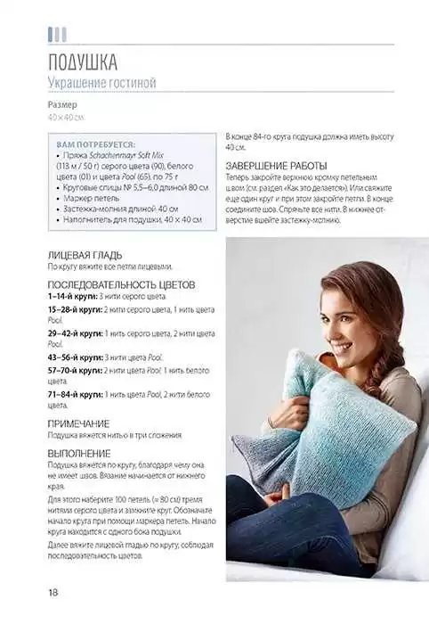 Вяжем градиентным узором. Модели с мягким переходом цвета. Техника «омбре»! Спицы — изображение 6