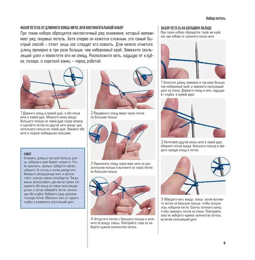 150 скандинавских мотивов для вязания спицами (легкий брак) — изображение 3