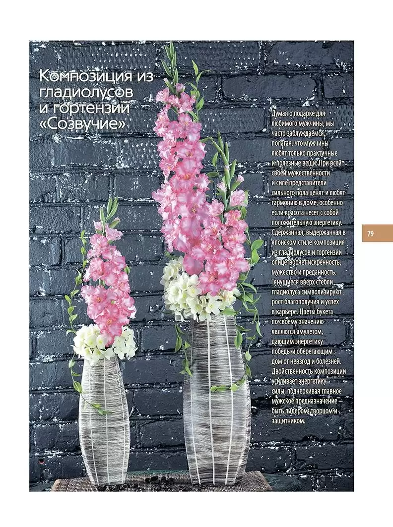 Искусство керамической флористики. Цветы из полимерной глины (легкий брак) — изображение 7