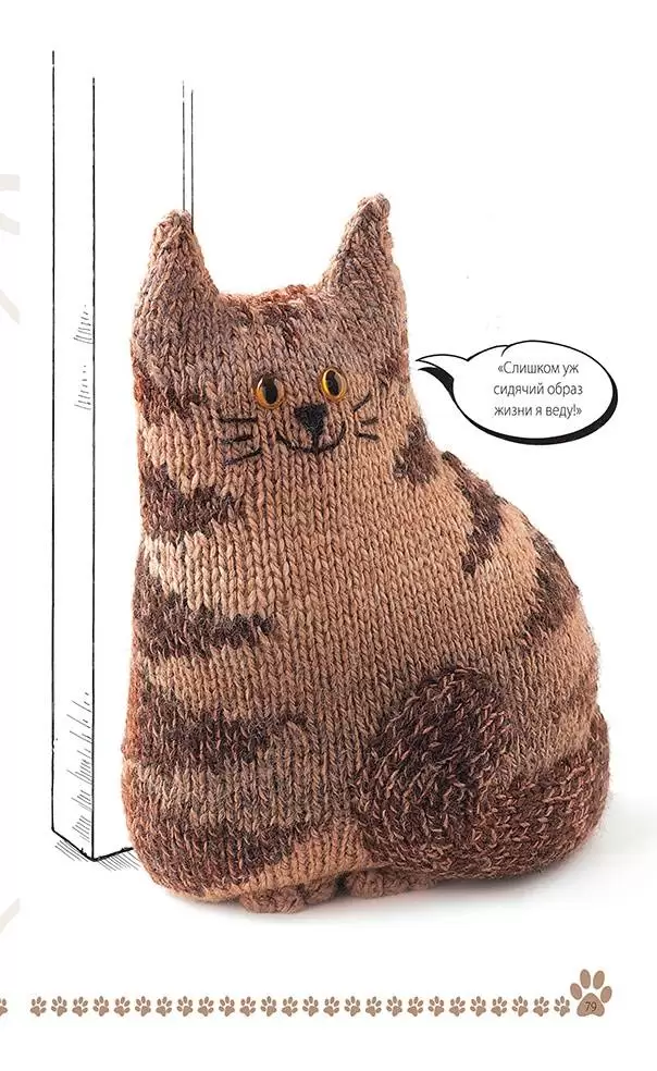 Кошки и котята. Вяжем спицами — изображение 7