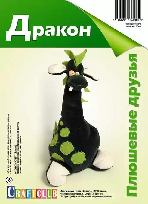 Дракон — изображение 2