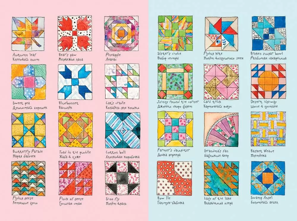 Мои лоскутные дни. Блокнот, с которым хорошо ш(ж)ить! (Лиса) — изображение 2