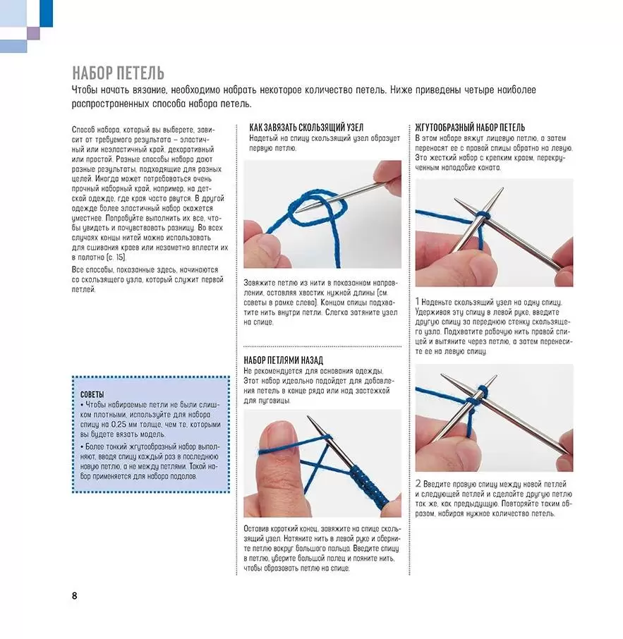 150 скандинавских мотивов для вязания спицами (легкий брак) — изображение 2