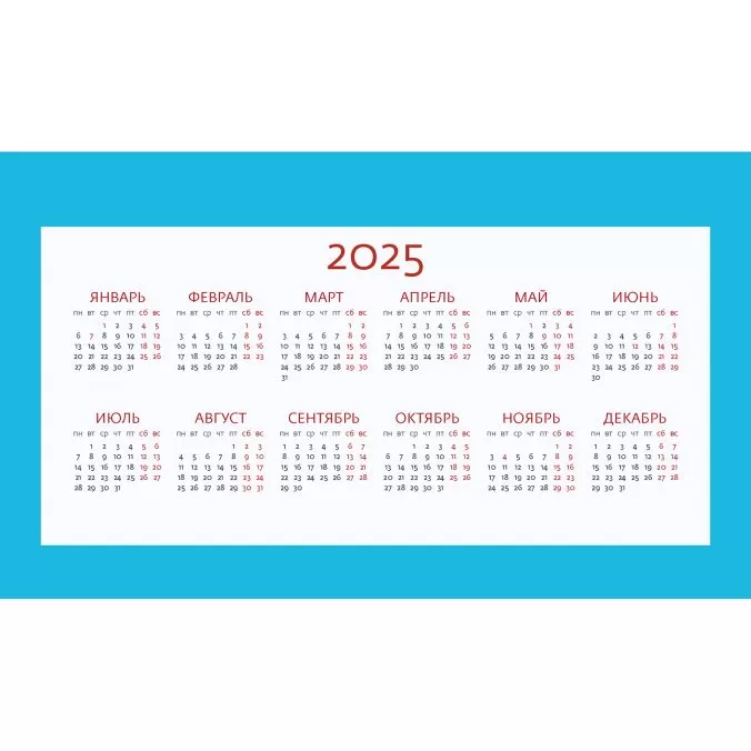 Календарь домик Родные просторы 2024