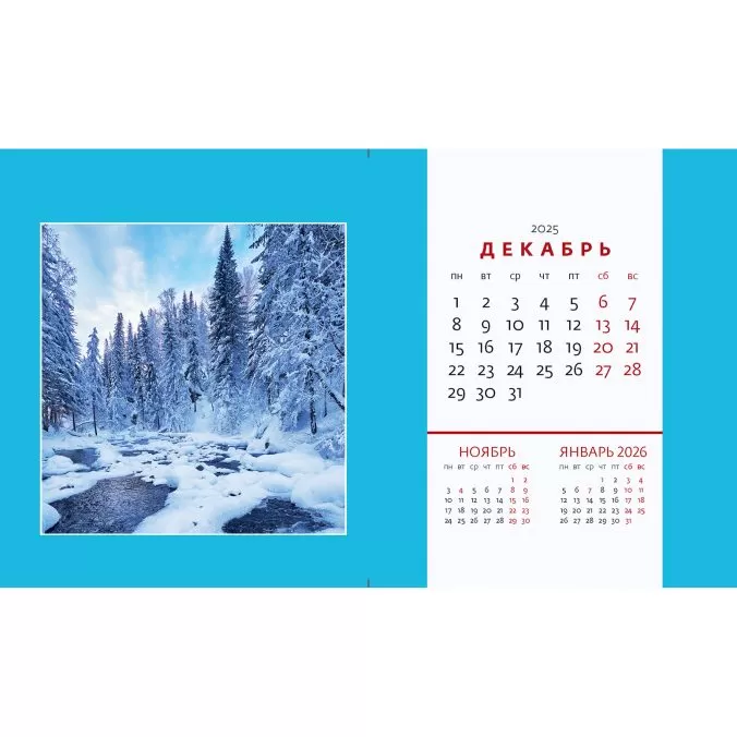 Календарь домик Родные просторы 2024