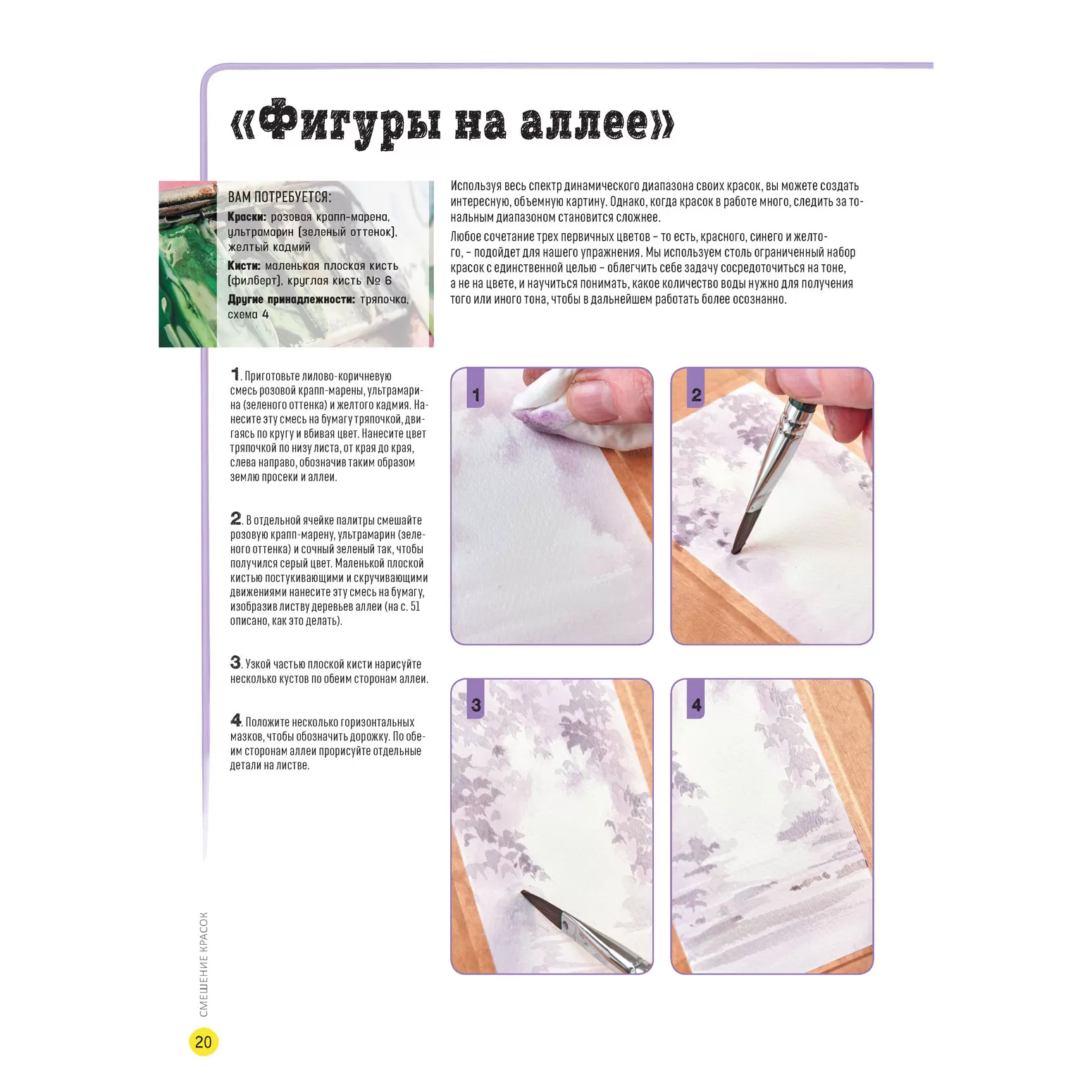 Пейзажи в акварели. Рисуем за 30 минут — изображение 5