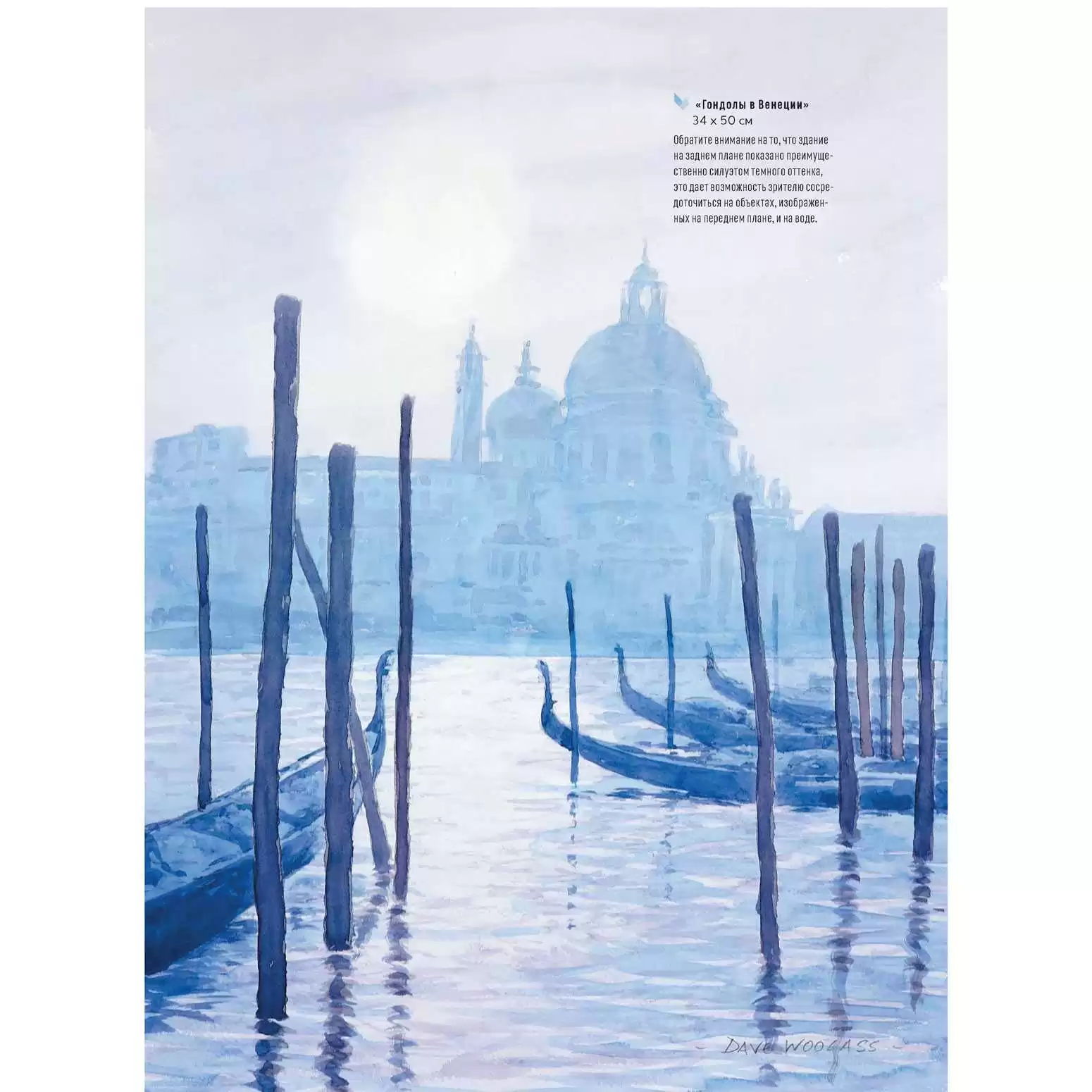 Пейзажи в акварели. Рисуем за 30 минут — изображение 2