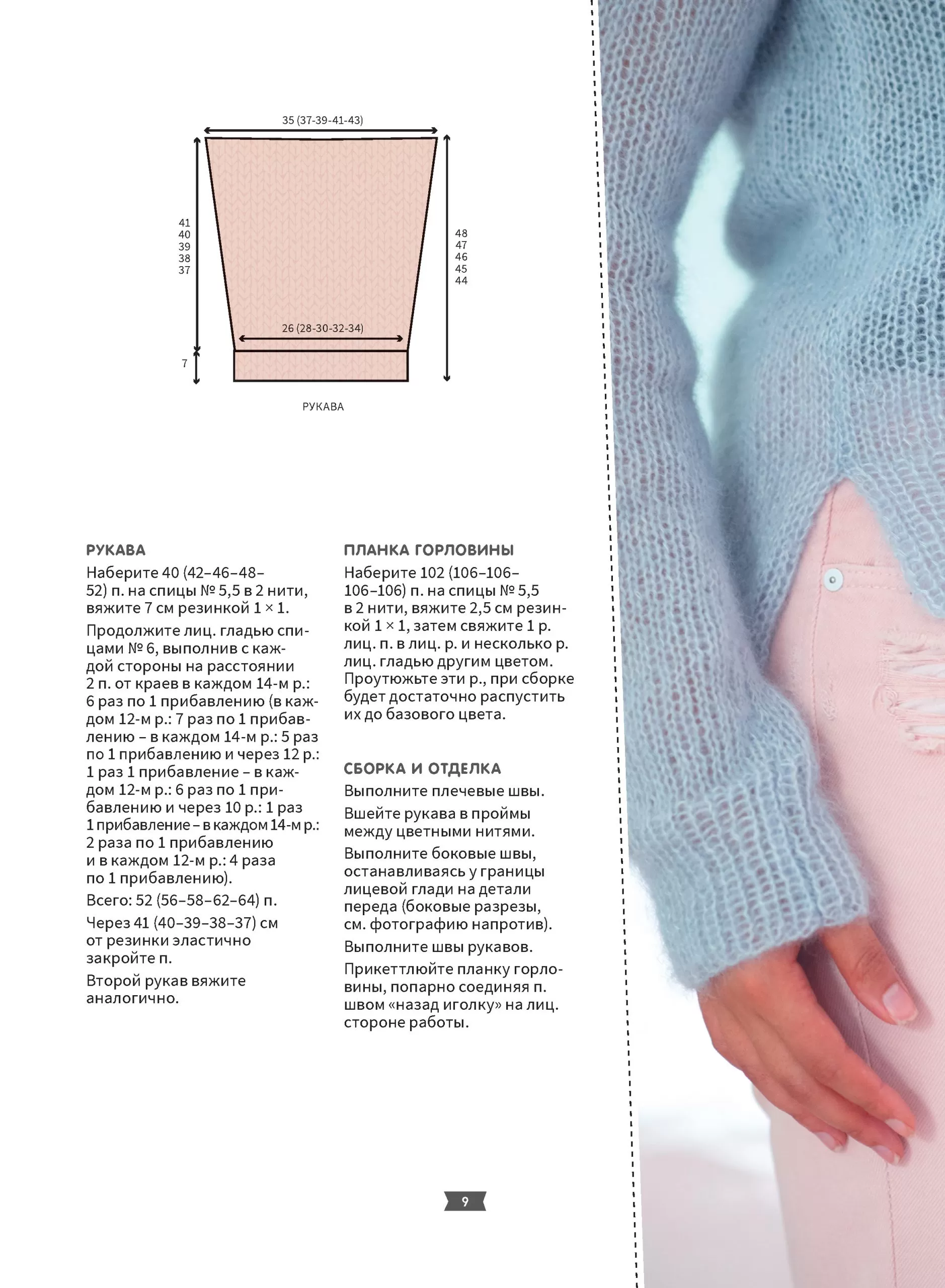 Модные кардиганы и пуловеры на любую фигуру. Вяжем спицами. Размеры 48–66 — изображение 2