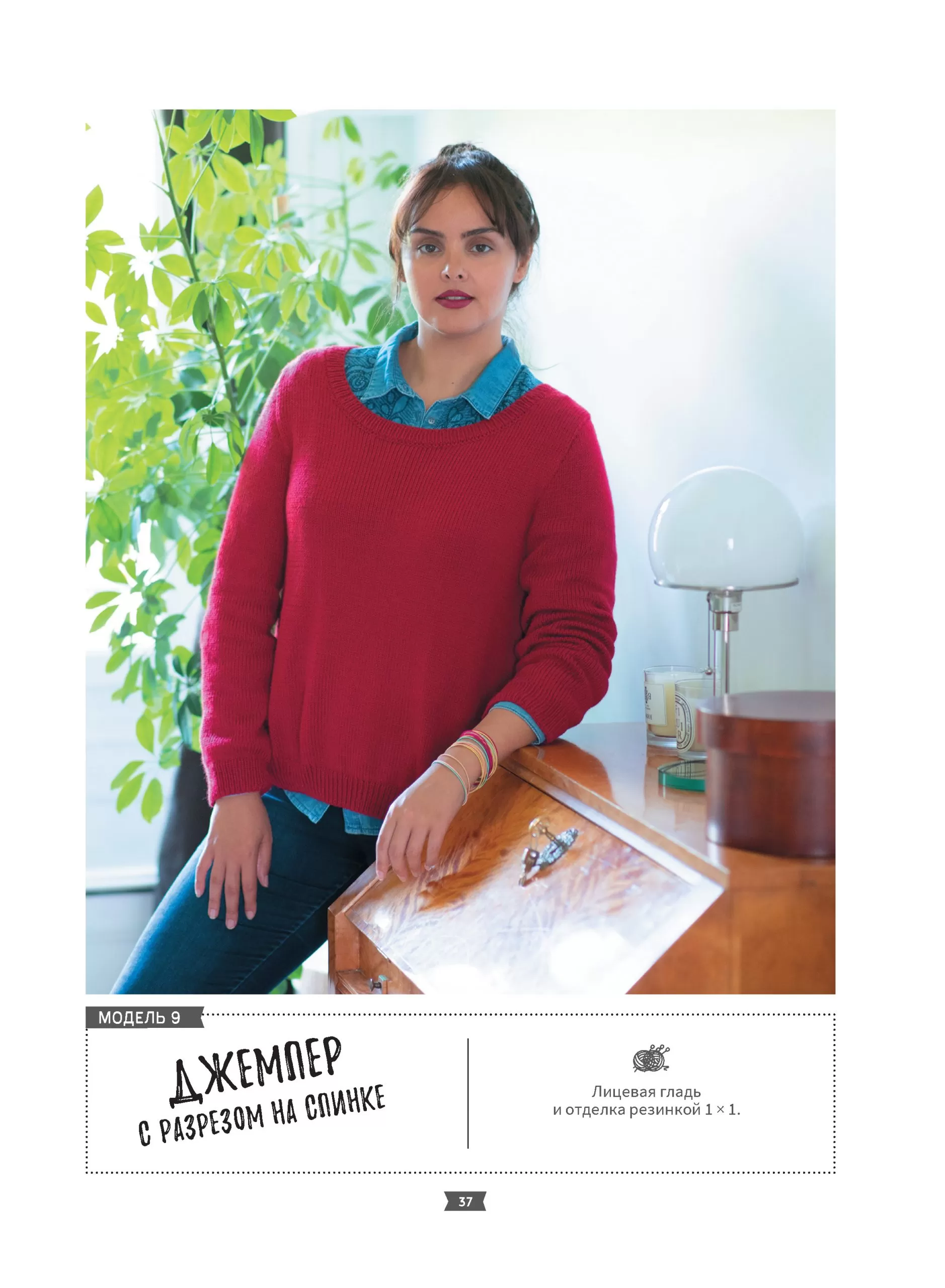 Модные кардиганы и пуловеры на любую фигуру. Вяжем спицами. Размеры 48–66 — изображение 7