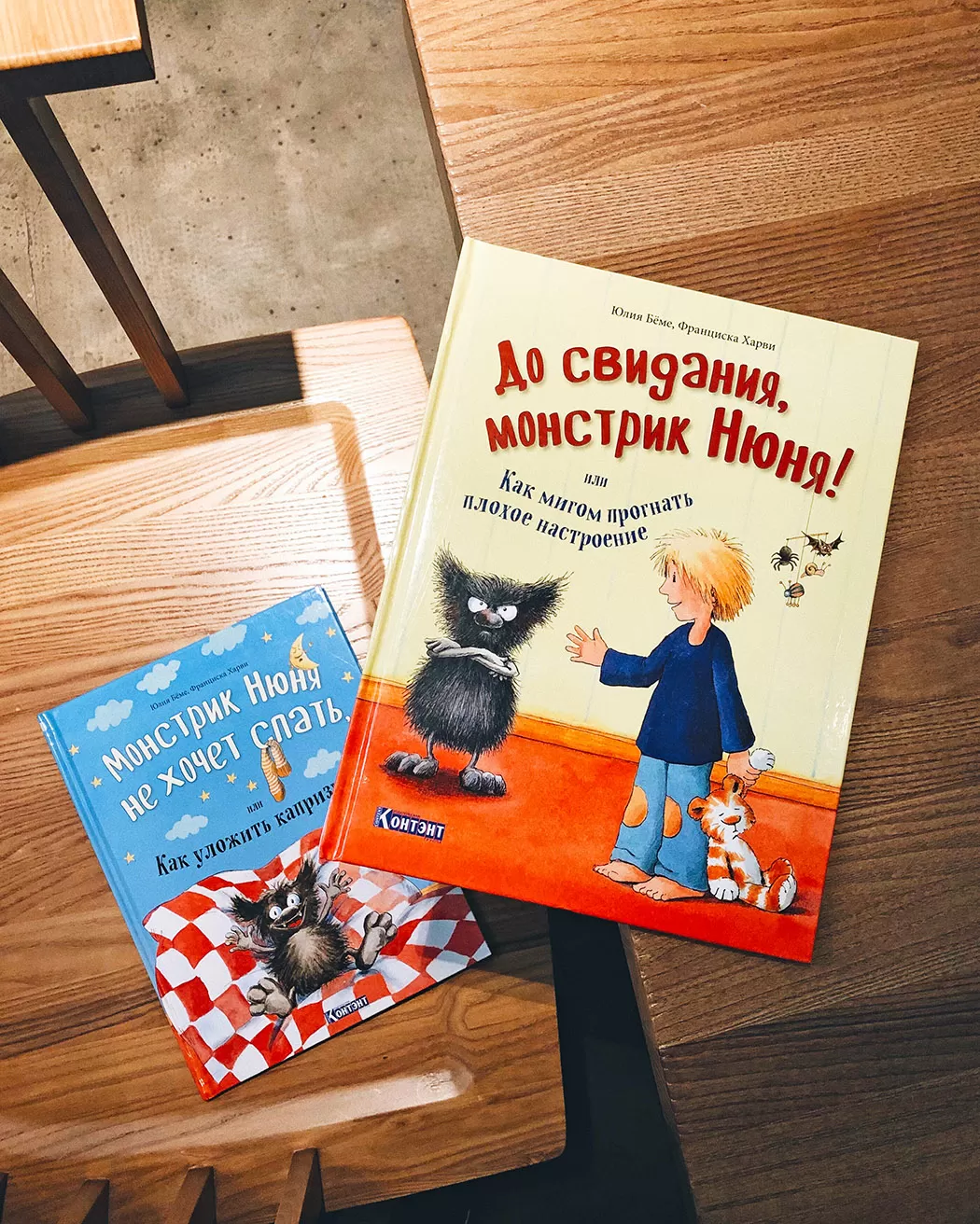 До свидания, монстрик Нюня, или Как мигом прогнать плохое настроение — изображение 9