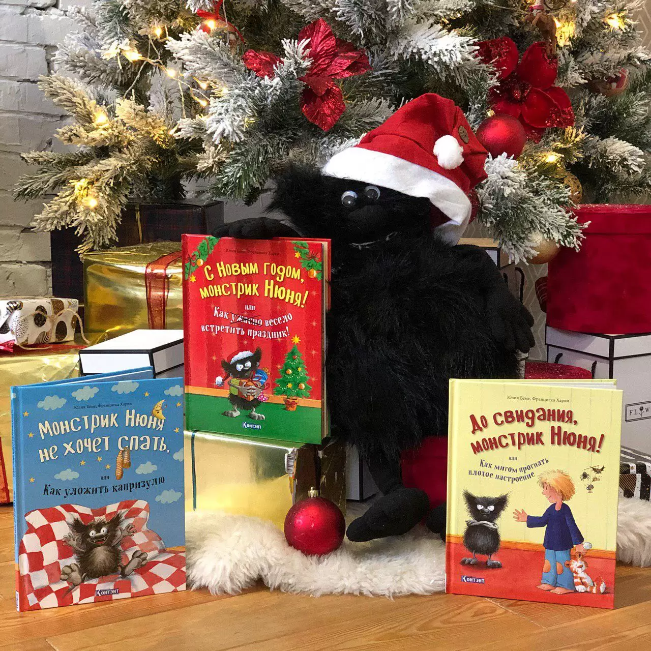 До свидания, монстрик Нюня, или Как мигом прогнать плохое настроение — изображение 10