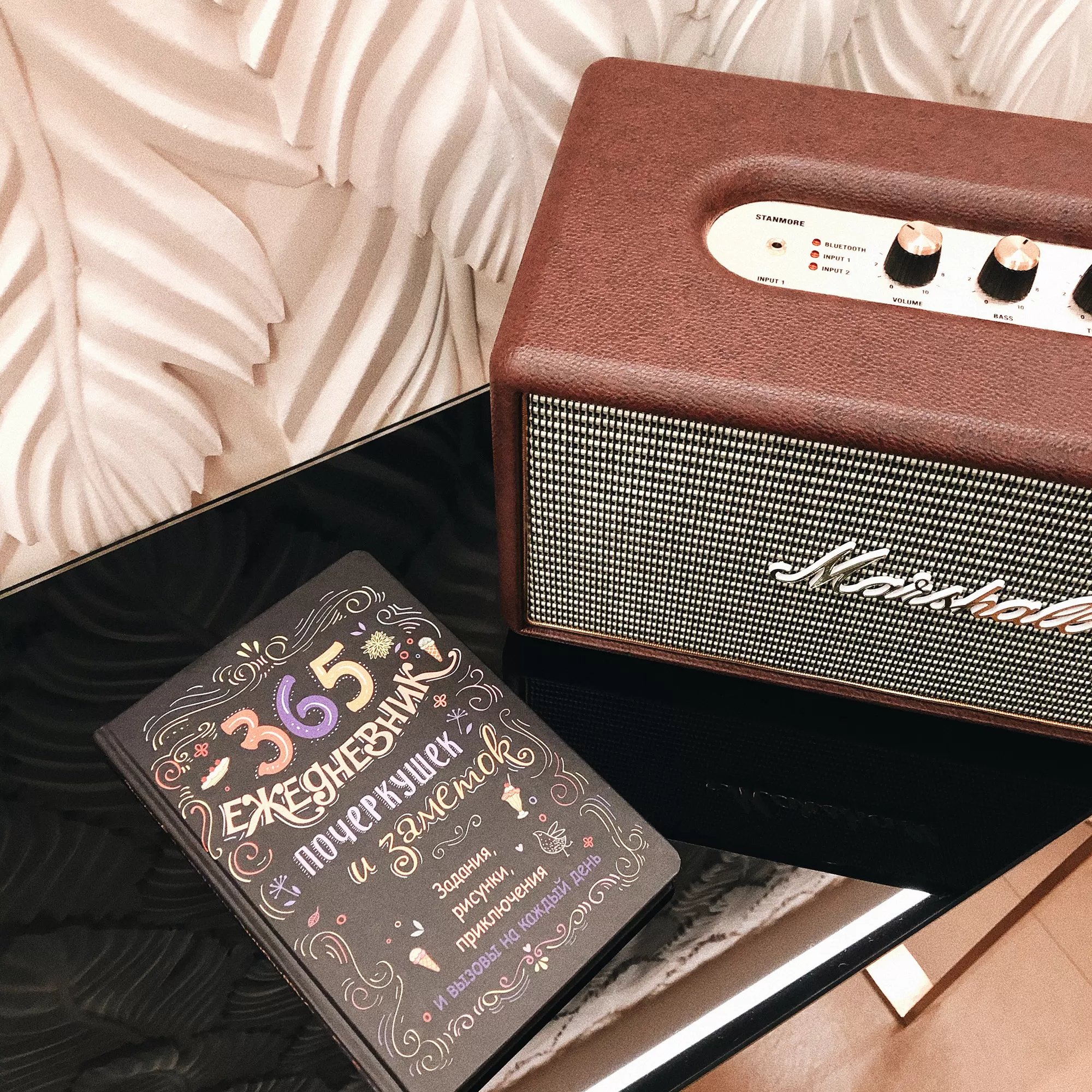 365. Ежедневник почеркушек и заметок. Задания, рисунки, приключения и вызовы на каждый день (черный) — изображение 10