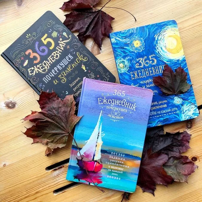 365. Ежедневник почеркушек и заметок. Задания, рисунки, приключения и вызовы на каждый день (синий) — изображение 9