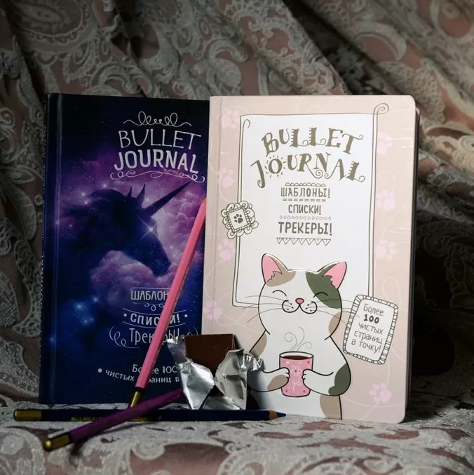 Bullet Journal. Шаблоны! Списки! Трекеры! Более 100 чистых страниц в точку! (Котик с кружкой) — изображение 12