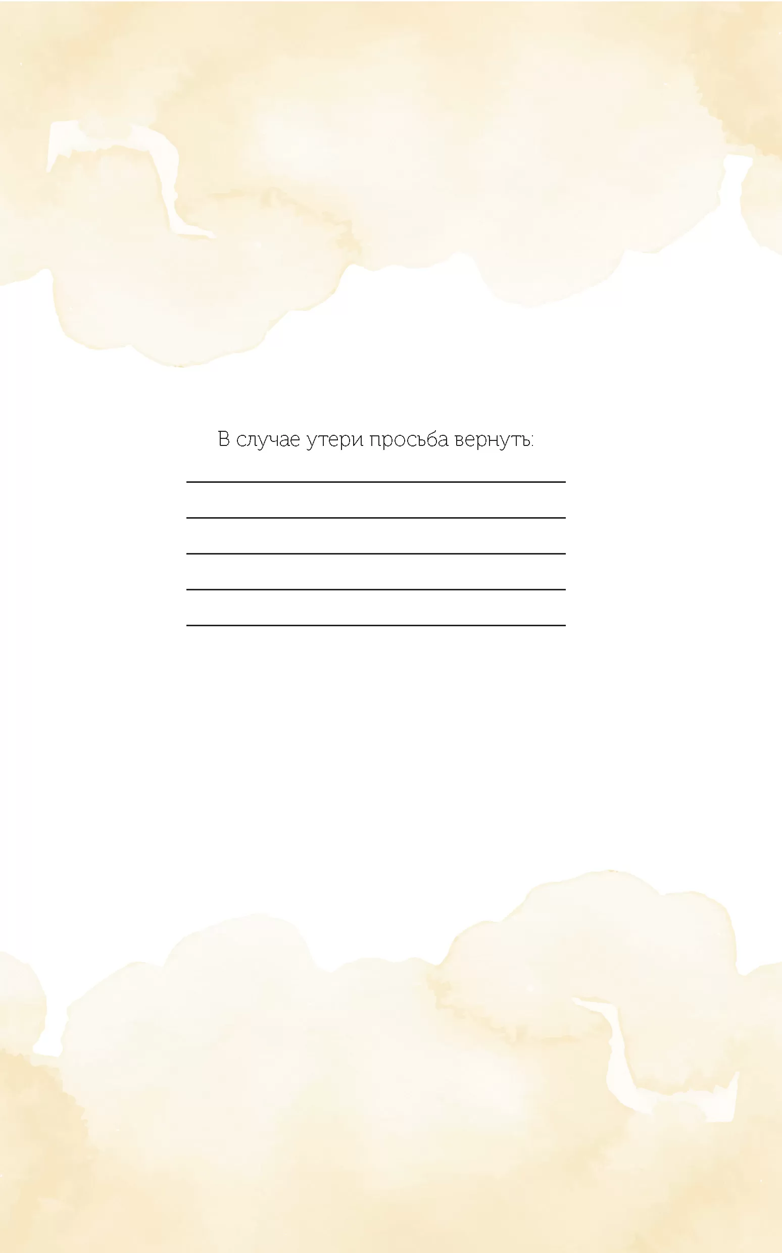 Спасем планету. Еженедельник для тех, кто заботится о природе (Тигренок) — изображение 2