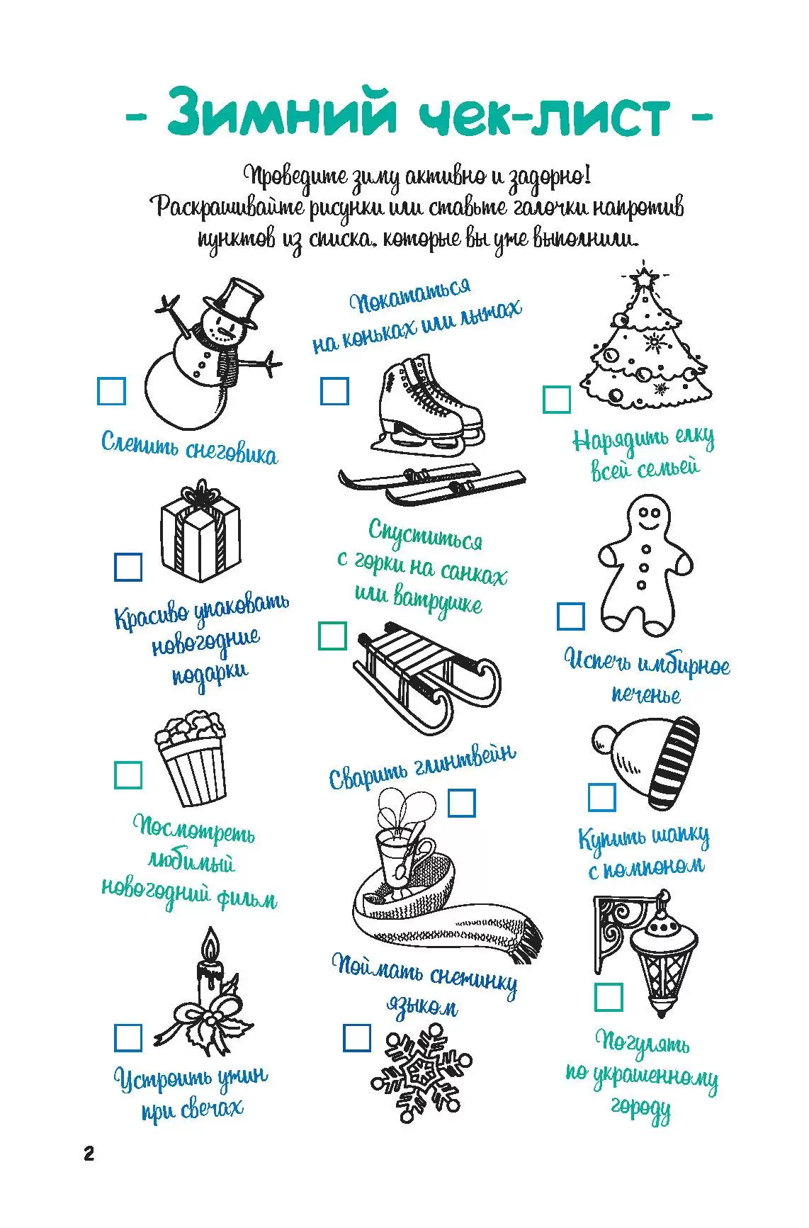 Дневник Пандыча. Креатив и всё такое (белый) — изображение 2