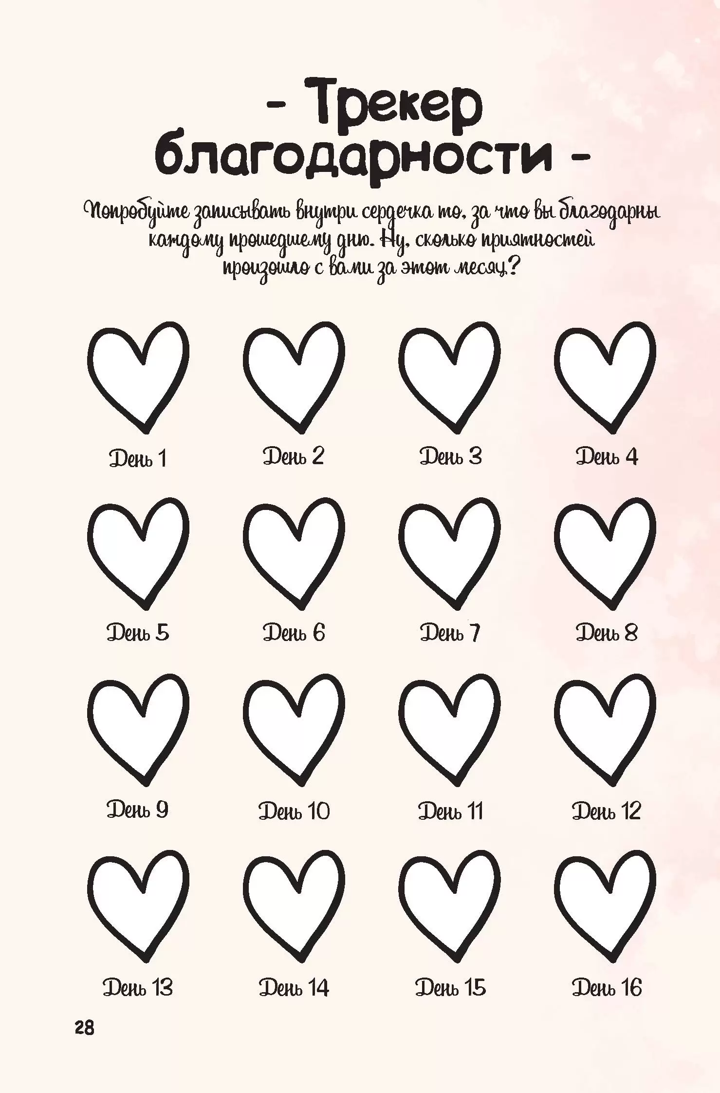 Дневник Пандыча. Креатив и всё такое (белый) — изображение 4