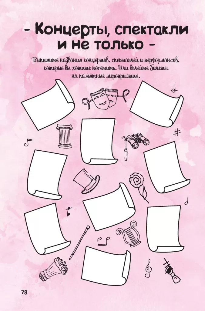 Дневник Пандыча. Креатив и всё такое (черный) — изображение 8