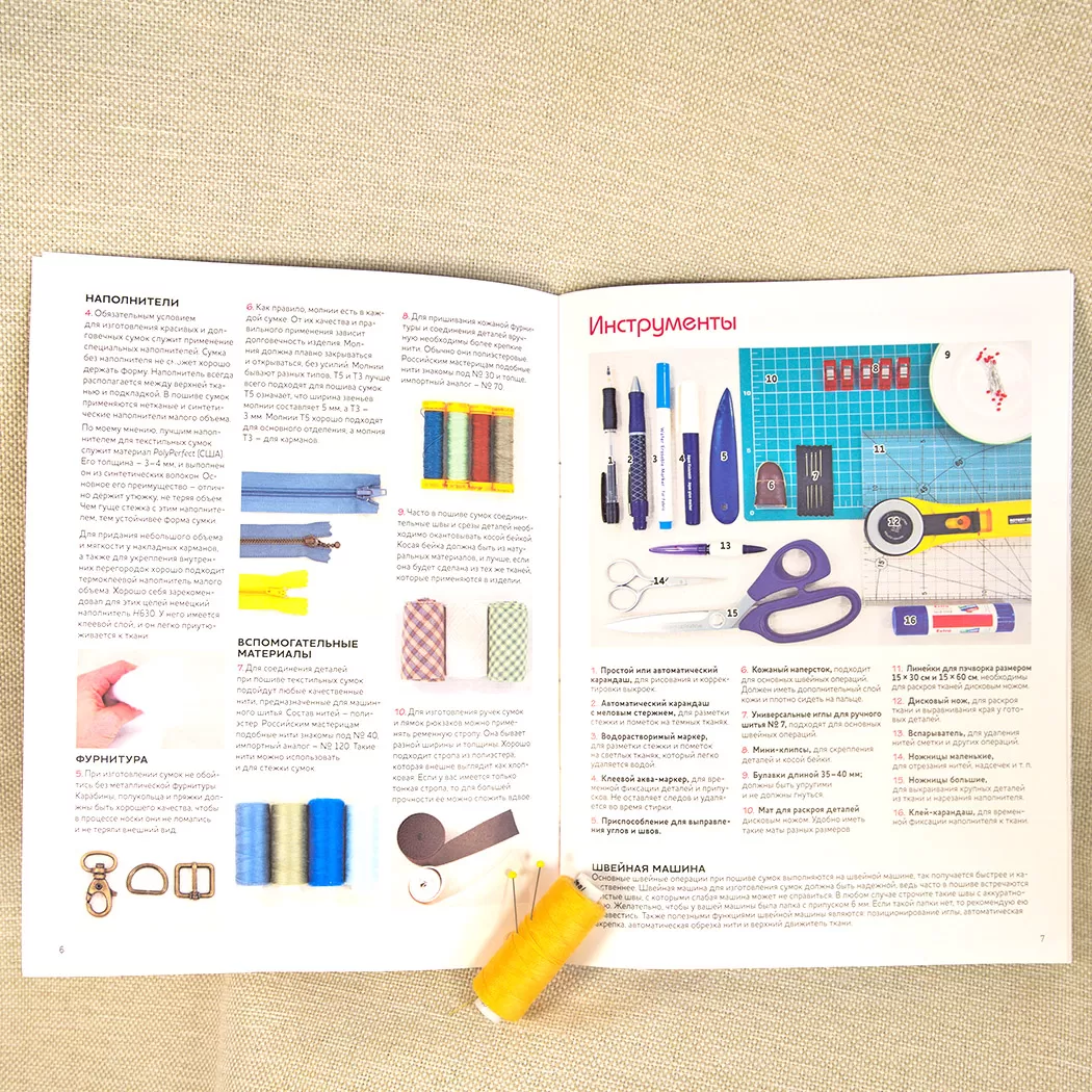 Новые сумки и аксессуары в стиле пэчворк. Технологии и секреты — изображение 11