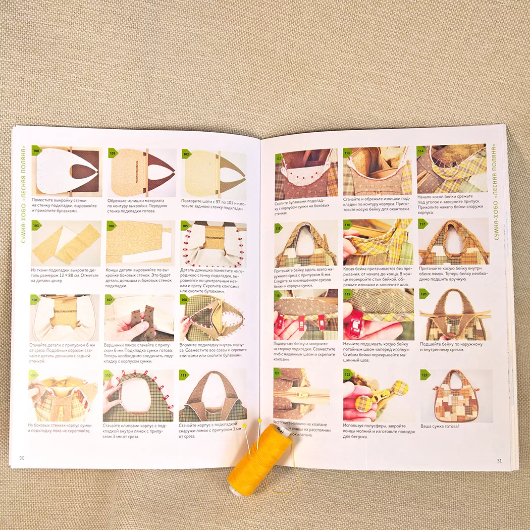 Новые сумки и аксессуары в стиле пэчворк. Технологии и секреты — изображение 13