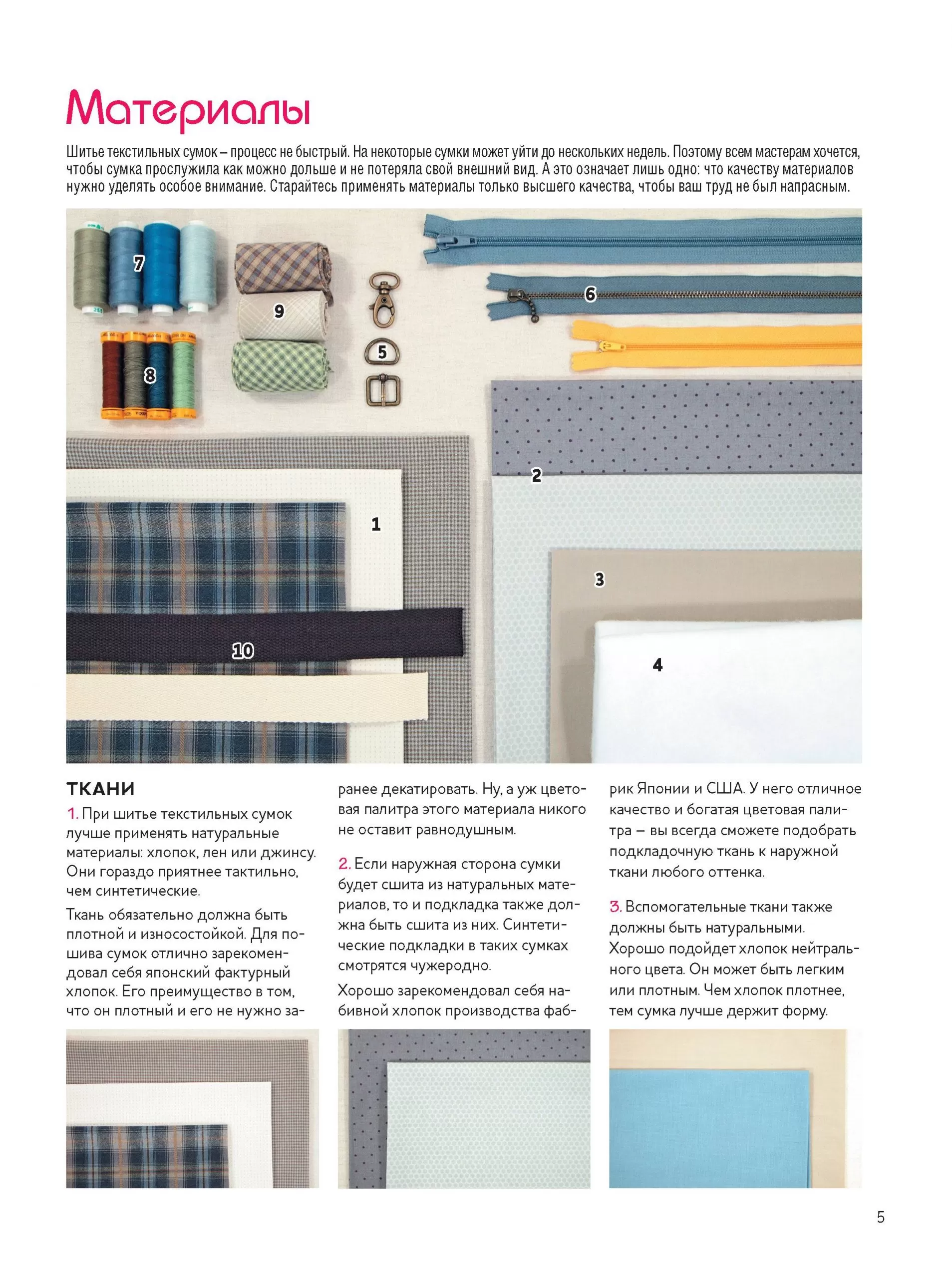 Новые сумки и аксессуары в стиле пэчворк. Технологии и секреты — изображение 4