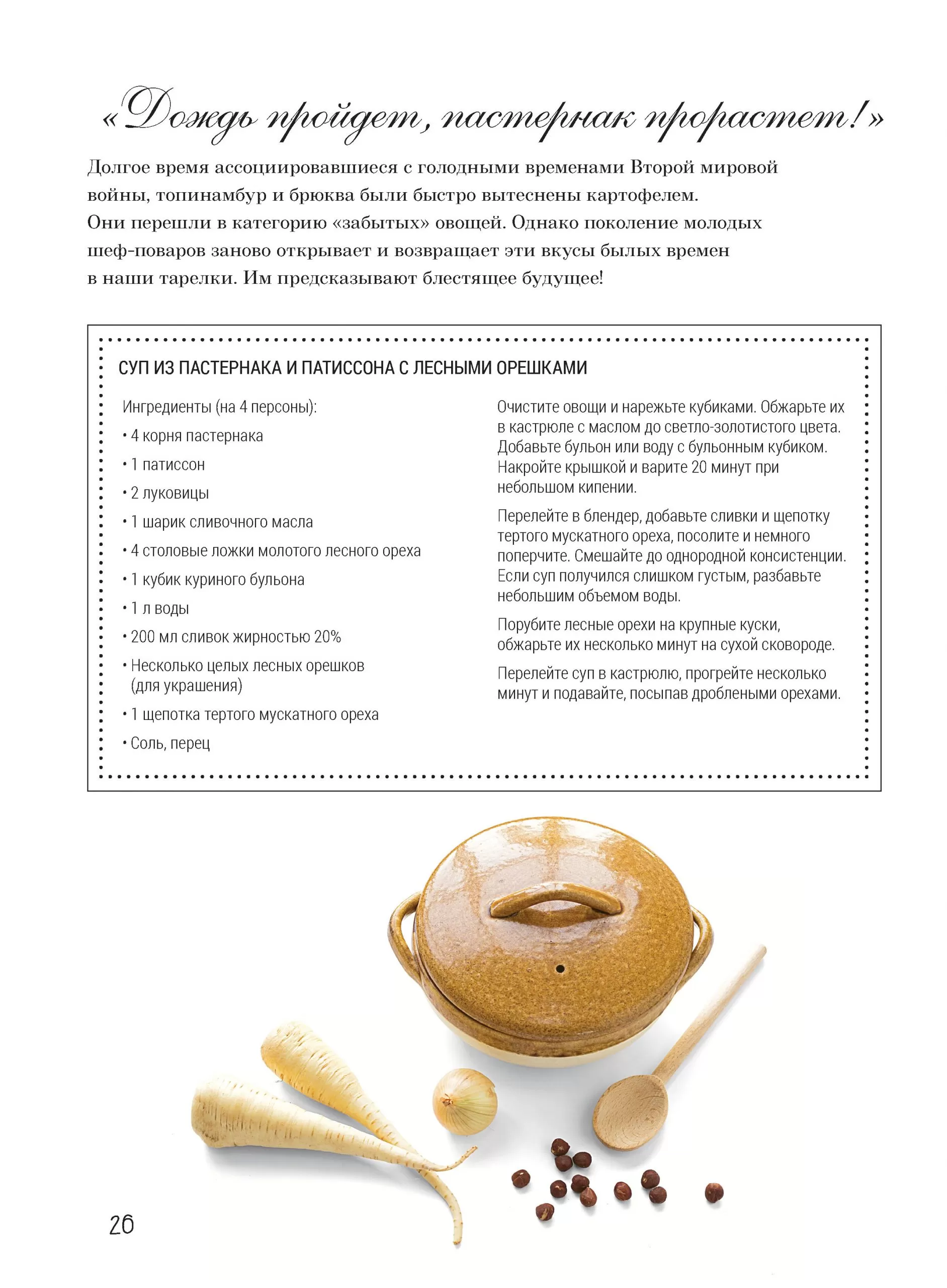 Французская вышивка крестом. Любимый огород Вероник Ажинер — изображение 7