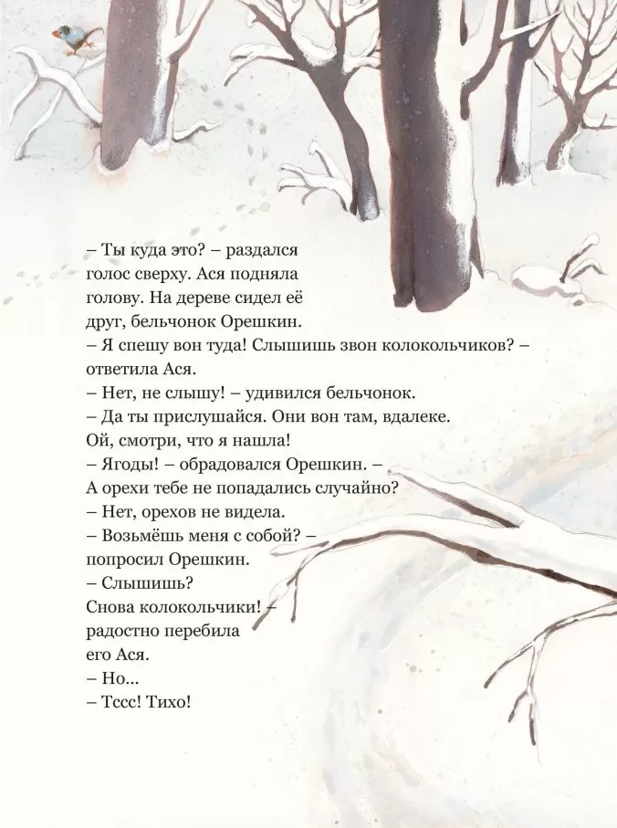 Новогоднее чудо олененка (легкий брак) — изображение 4
