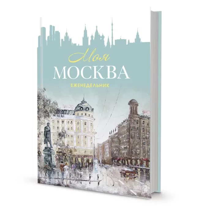 Еженедельник Моя Москва (Пушкинская площадь, бирюзовая)