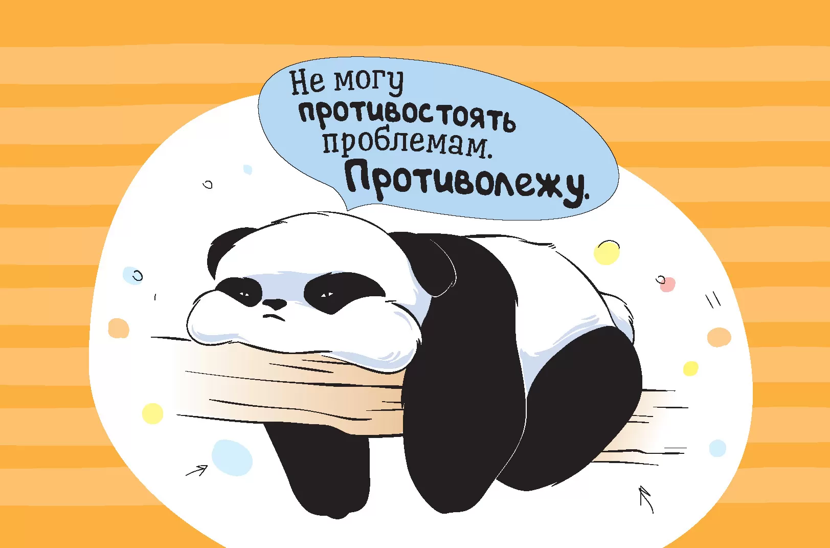 Пандыч-планер. Ежедневник, статусы, умные мысли (зеленый) — изображение 4