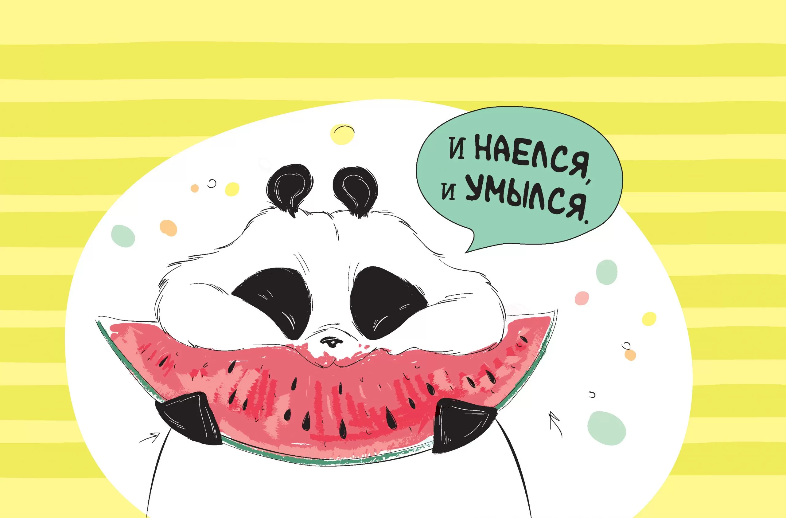 Пандыч-планер. Ежедневник, статусы, умные мысли (зеленый) — изображение 7