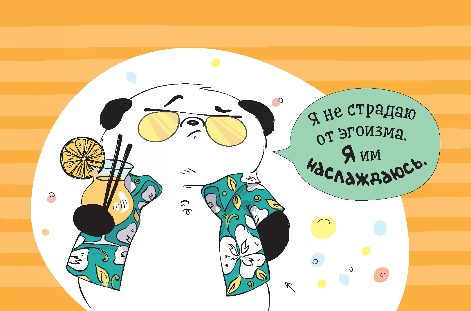 Пандыч-планер. Ежедневник, статусы, умные мысли (зеленый) — изображение 9