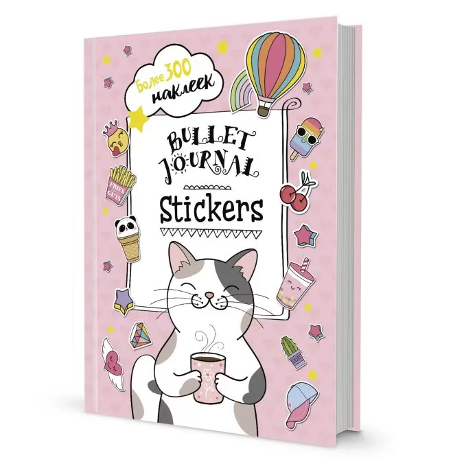 Bullet Journal Stickers. Более 300 наклеек! (розовая)