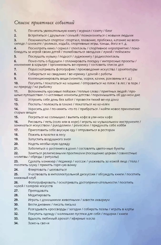 Bullet-антистресс ежедневник с простыми упражнениями для отдыха и релаксации (море) — изображение 11