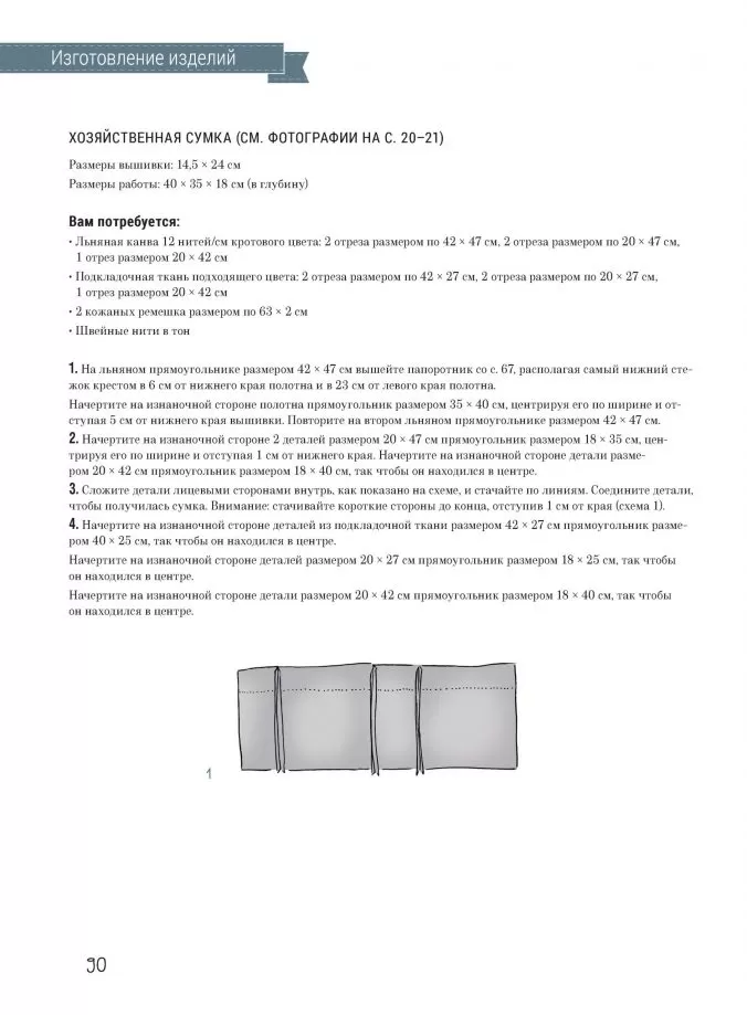 Французская вышивка крестом. Монохромы и градиенты Элен ле Берр — изображение 9