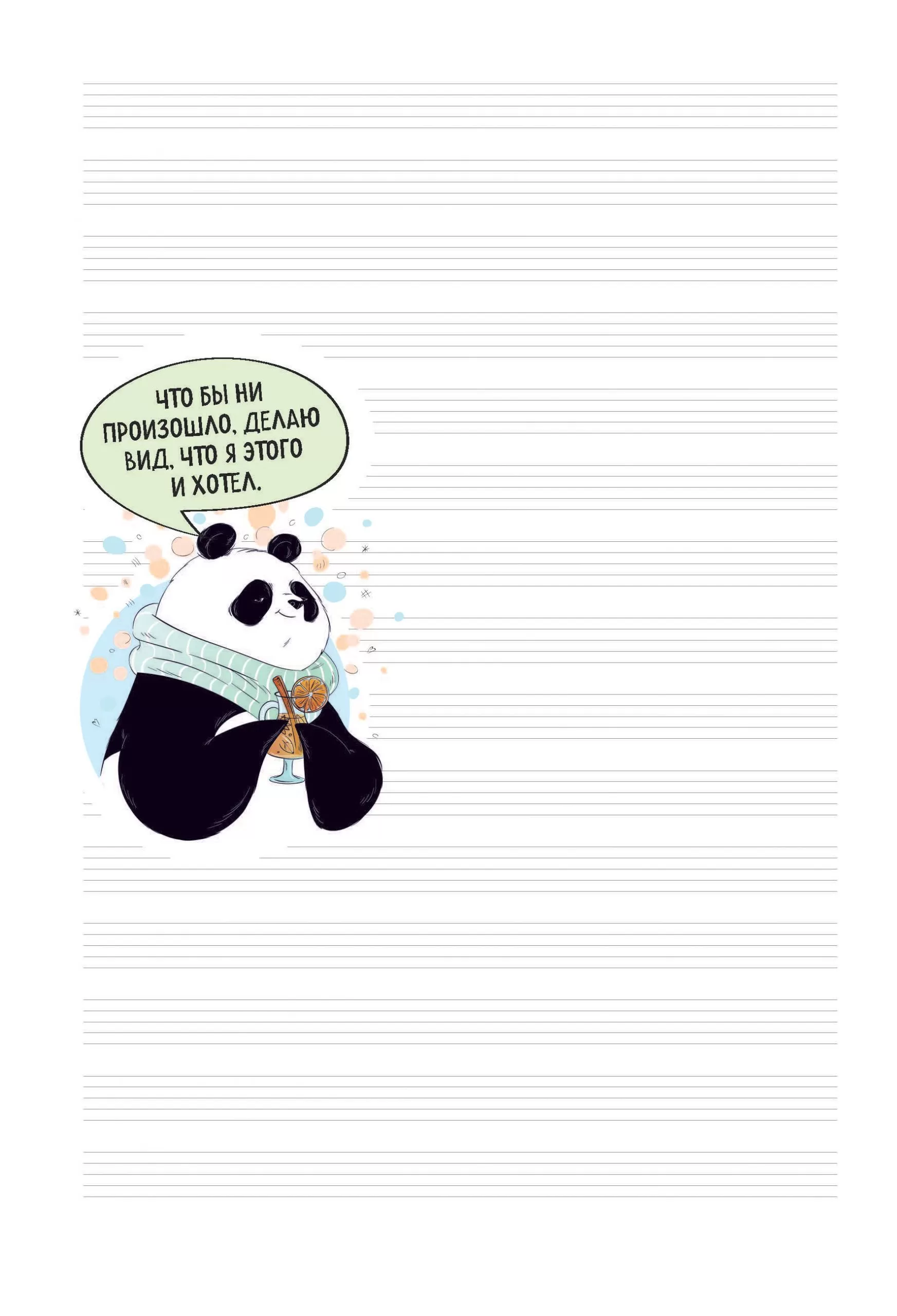 Блокнот Будни Пандыча (черная) — изображение 9