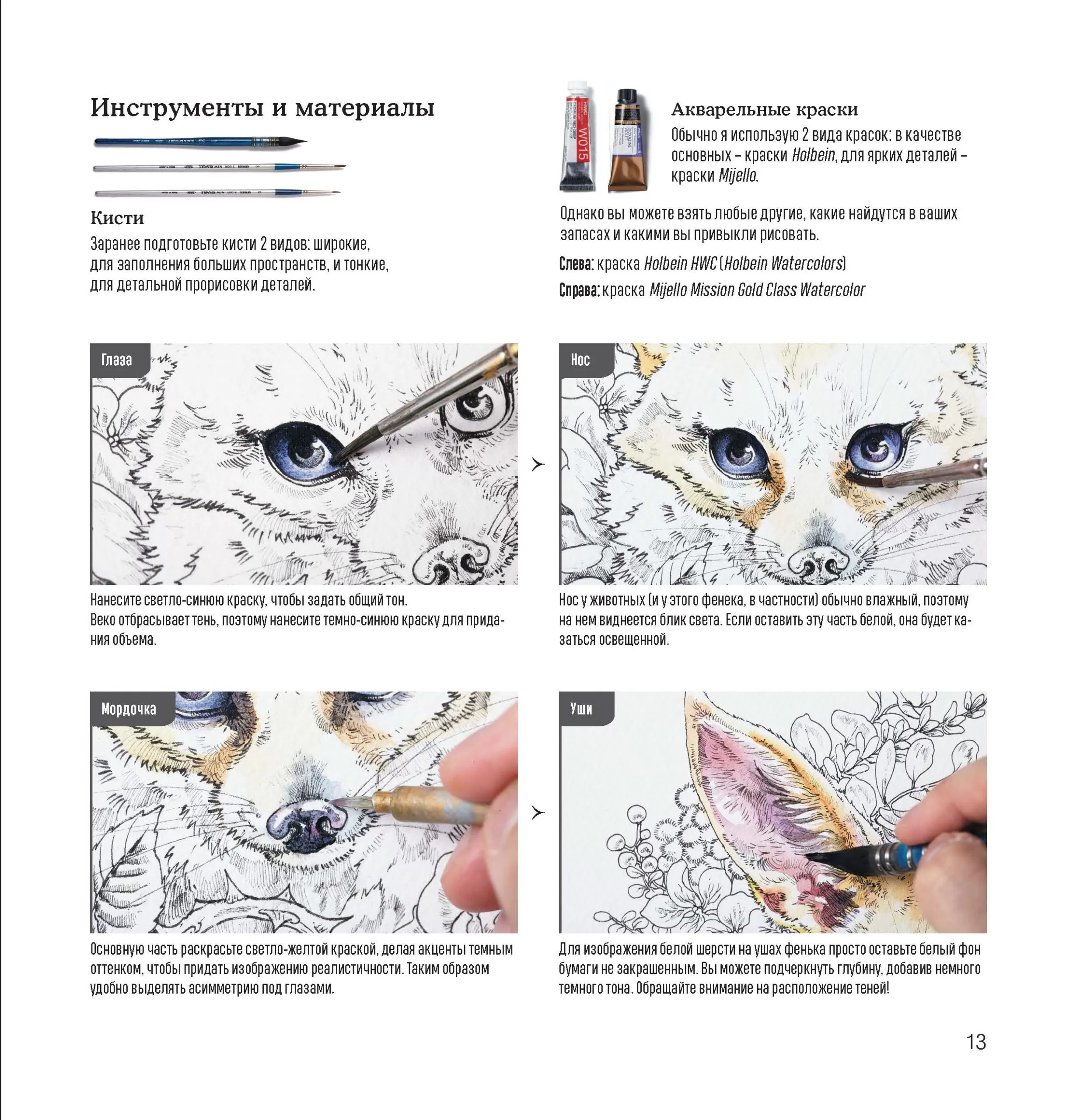 Скетчбук-раскраска. Сказочная реальность Кэна Мацуды (зеленая, новый формат!) — изображение 6