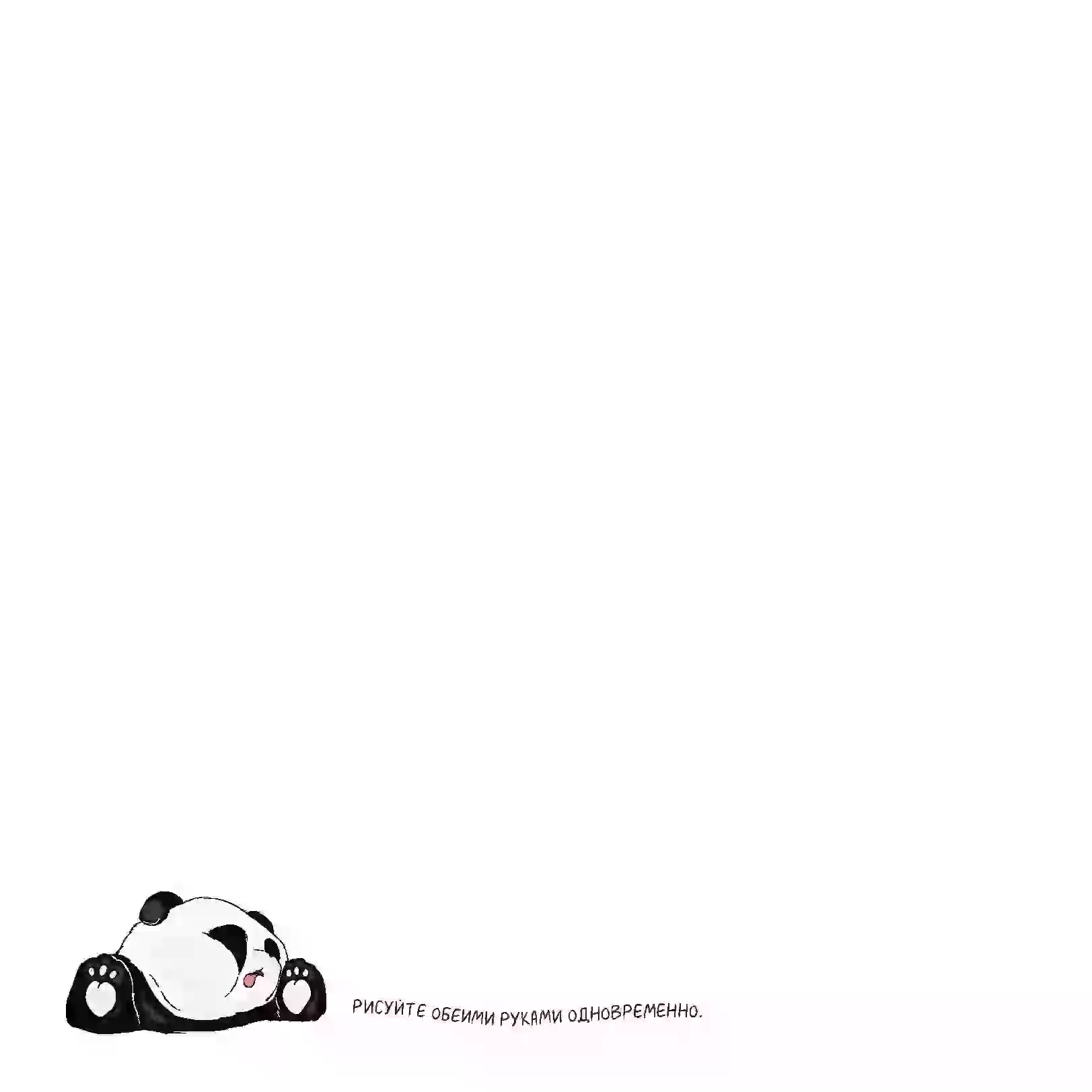 Скетчбук Пандыча (черный) — изображение 8