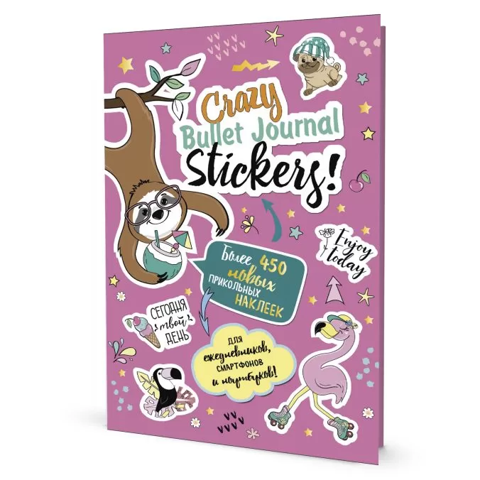 Наклейки Crazy Bullet Journal Stickers (розовая)