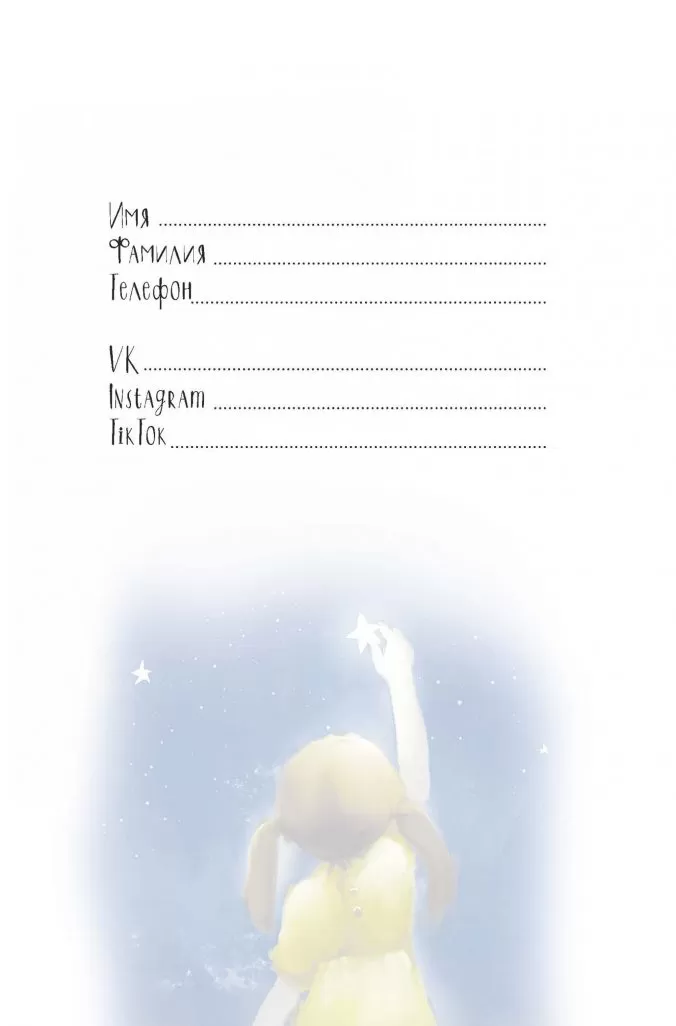 It’s My Life Notebook. Счастье начинается с меня (красно-синяя с зонтом) — изображение 2