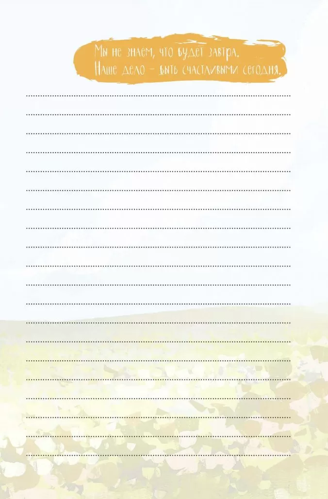 It’s My Life Notebook. Счастье начинается с меня (красно-синяя с зонтом) — изображение 4