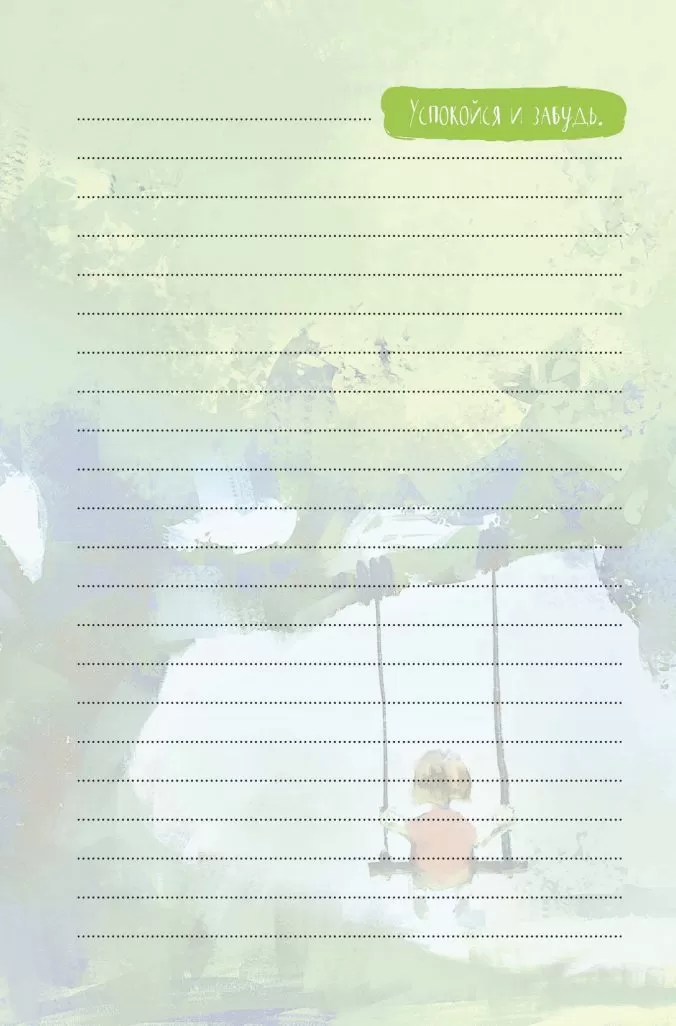 It’s My Life Notebook. Счастье начинается с меня (красно-синяя с зонтом) — изображение 7