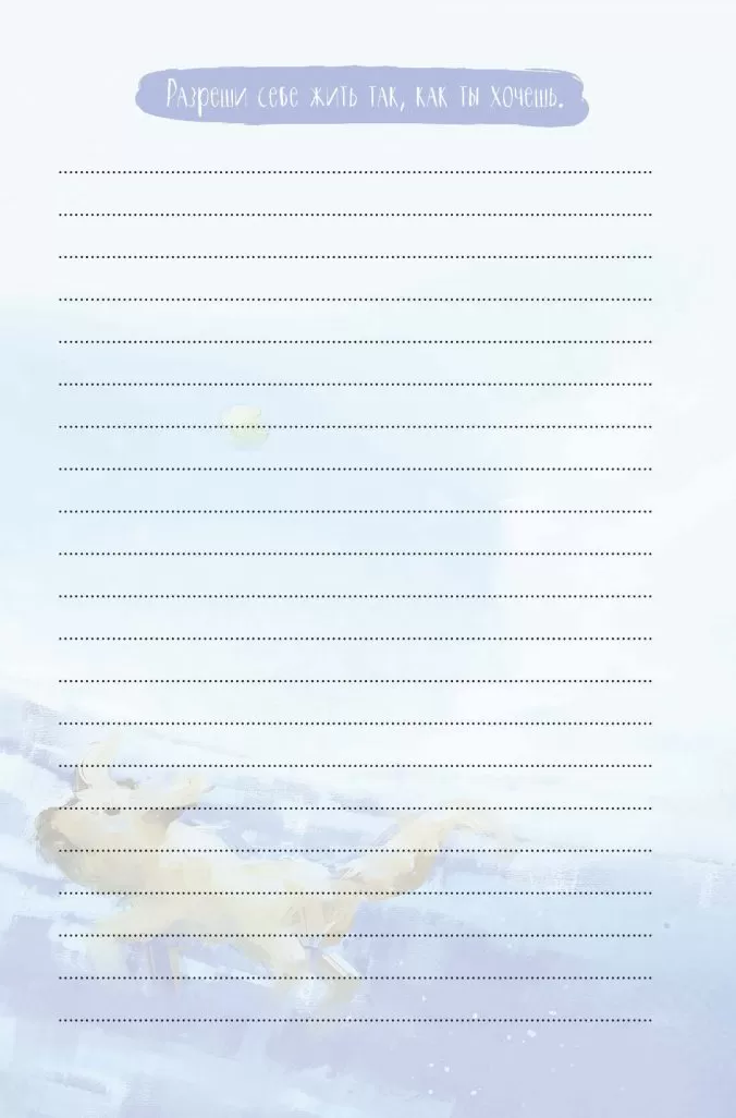It’s My Life Notebook. Счастье начинается с меня (красно-синяя с зонтом) — изображение 10