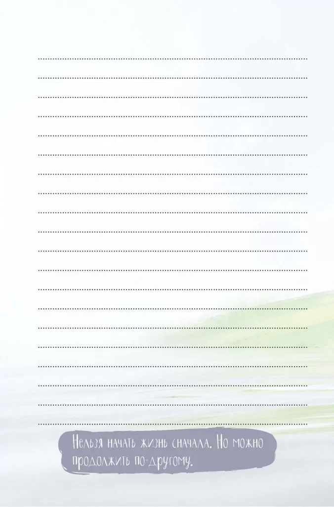 It’s My Life Notebook. Счастье начинается с меня (красно-синяя с зонтом) — изображение 11