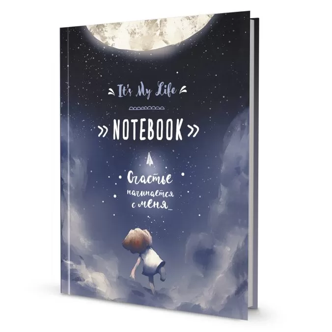 It’s My Life Notebook. Счастье начинается с меня (синяя с луной)